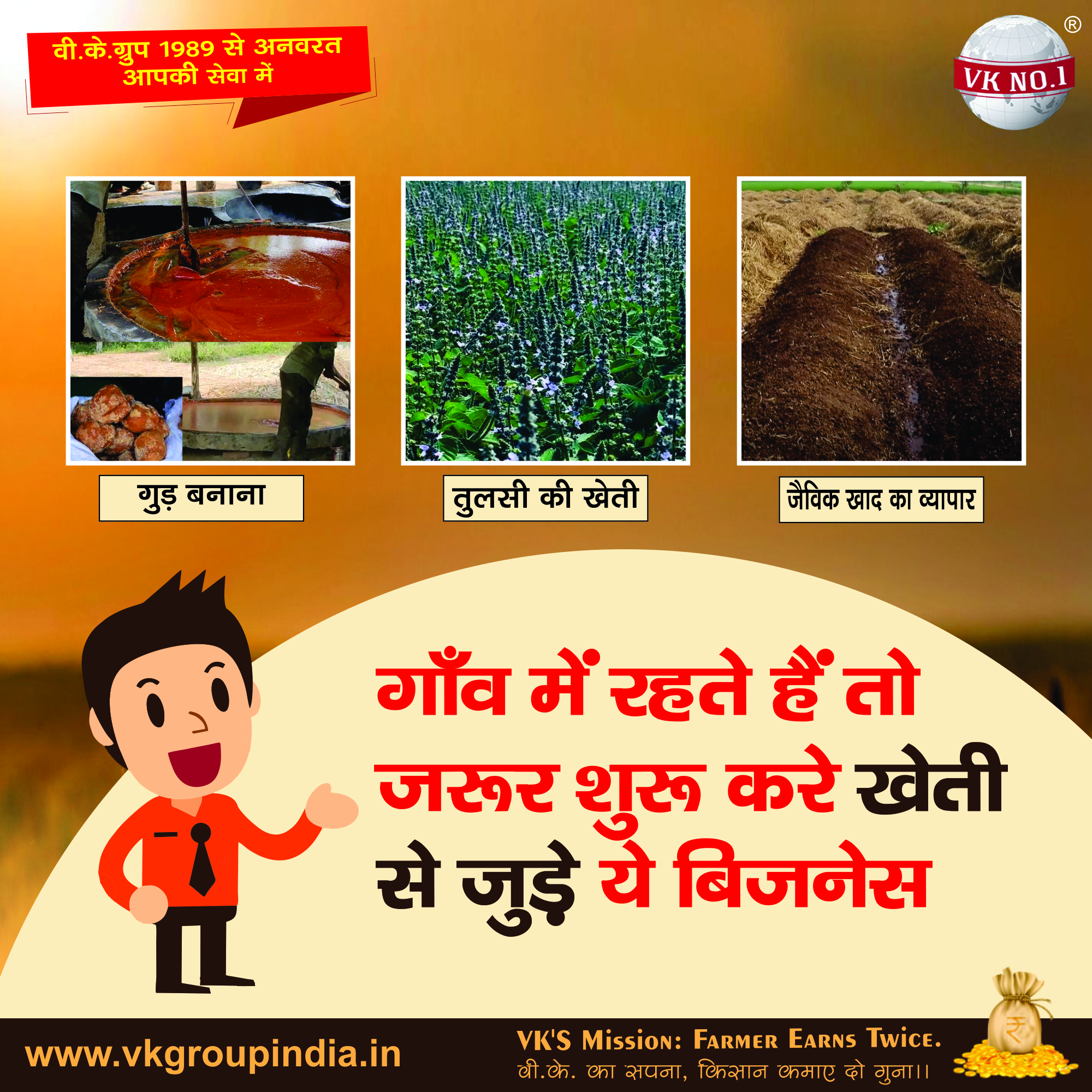 गाँव वाले जरूर शुरू करे 6 खेती से जुडे बिजनेस -Village Business Ideas in Hindi 2022